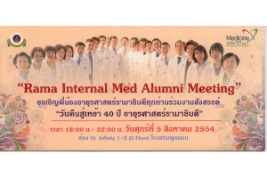 Pearl of Practice in Internal Medicine